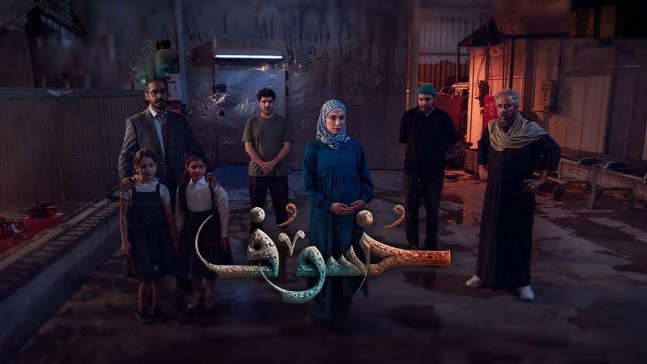 مسلسل خسوف الحلقة 11 الحادية عشر HD